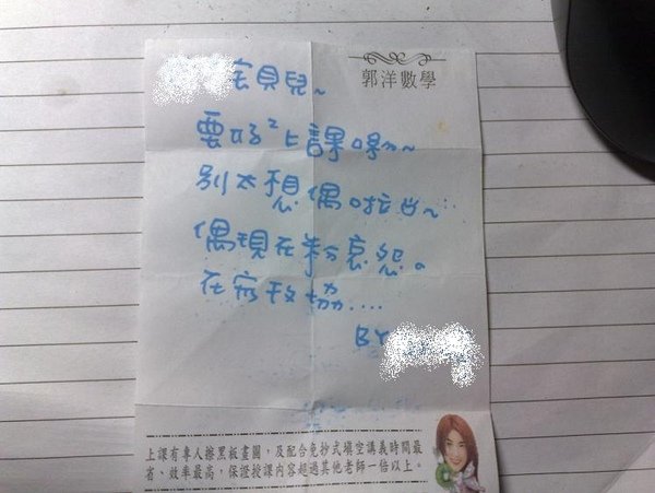 12212008194-馬賽克版.JPG