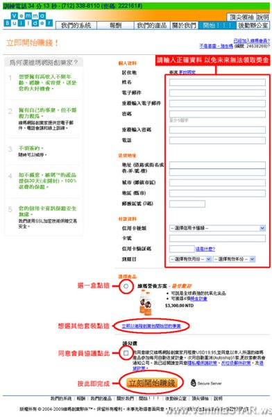 VB正式會員註冊頁面.jpg
