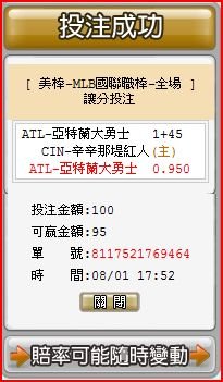 市占率最高的天下運動網功能簡介(附圖文教學)__ nba即時