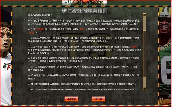 市占率最高的天下運動網功能簡介(附圖文教學)__ nba即時