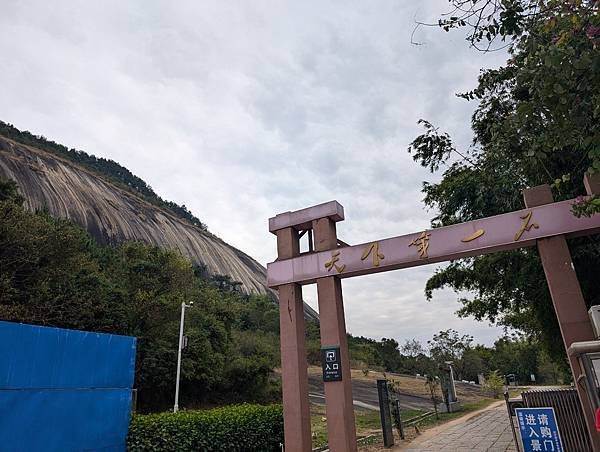 &lt;定期出差肇慶&gt;德慶一日行：悅城龍母祖廟、三元塔、孔廟