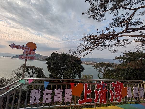 定期出差肇慶肇慶 上清灣古村、粉紅教堂