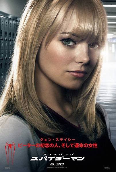 amazing_spiderman_ver7