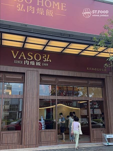 台南美食｜全新必比登推薦最美肉燥飯進駐台南!「VASO 弘肉