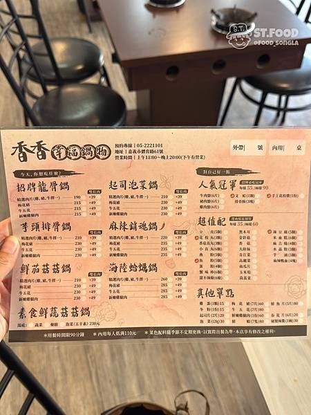 嘉義美食｜月底救星!學生的最愛!190元就可以吃到飽的平價小