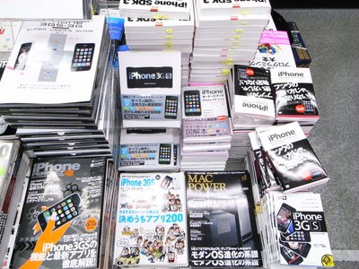 日本Yodobashi裡的iPhone雜誌