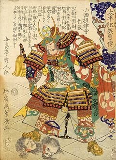 小西行長.jpg
