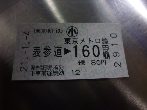 TOKYO20622.JPG