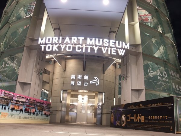 TOKYO20920.JPG
