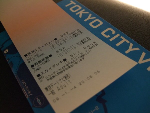 TOKYO20956.jpg