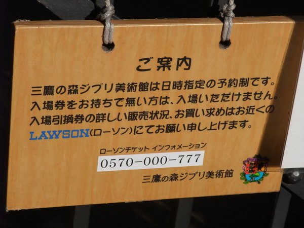 TOKYO30104.JPG