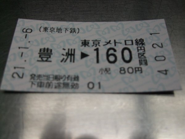 TOKYO40051.jpg
