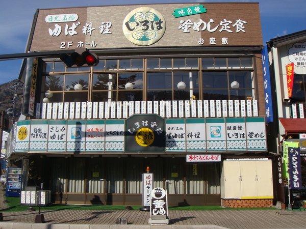 TOKYO五0355.JPG