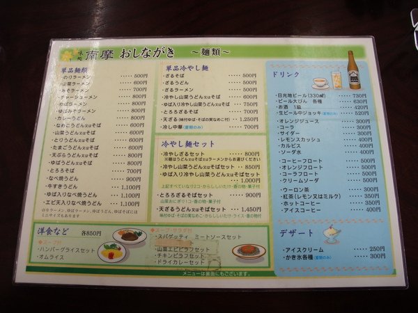 TOKYO五0372.JPG