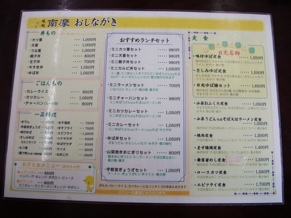 TOKYO五0373.JPG