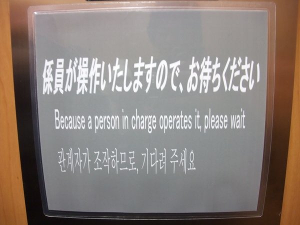 TOKYO五0494.JPG