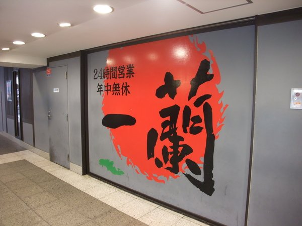 TOKYO70250.JPG