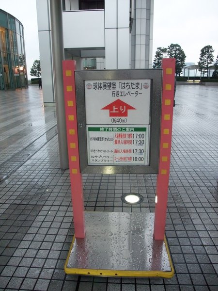 TOKYO70314.JPG