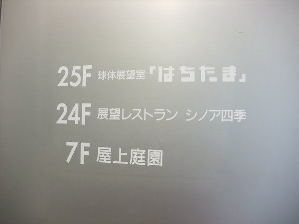 TOKYO70325.JPG