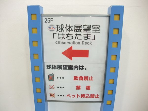TOKYO70327.JPG