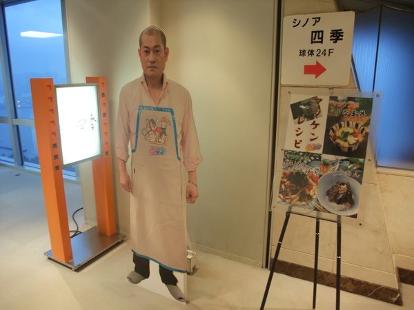 TOKYO70381.JPG