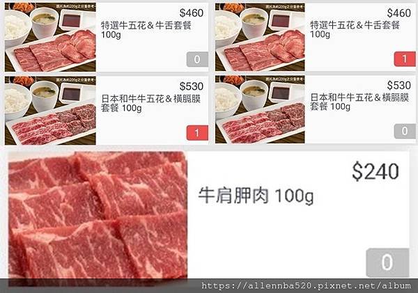 燒肉LIKE | 點餐細項