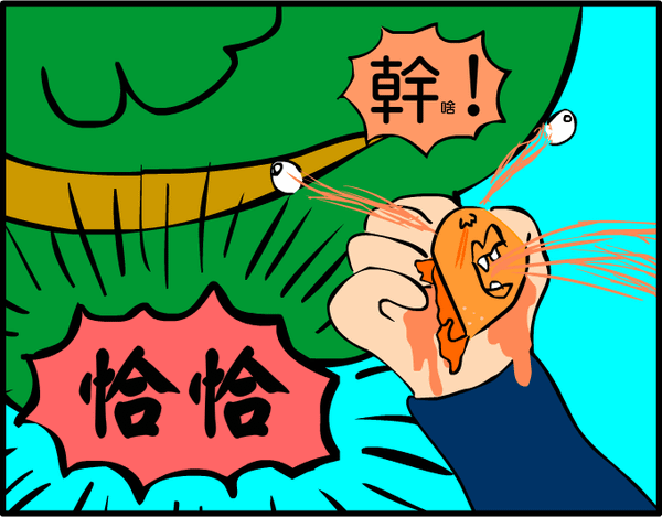 橘子篇05.PNG