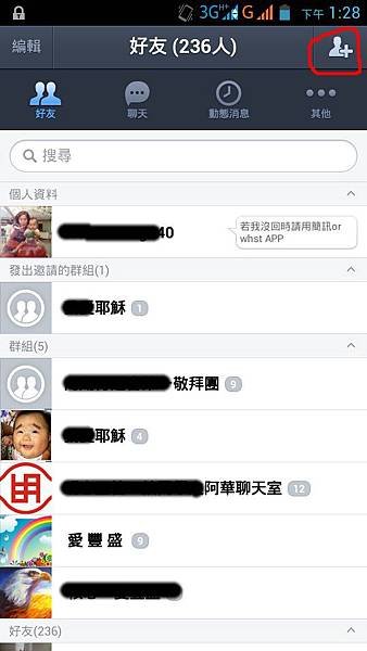 1.使用LINE的好友狀態,底下選擇加入好友