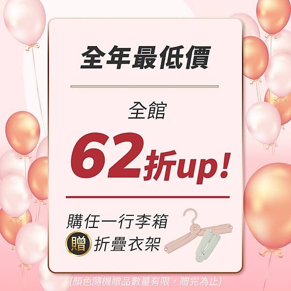 奧莉薇閣行李箱!! 双11狂歡購物祭~~ 最低62折起 !