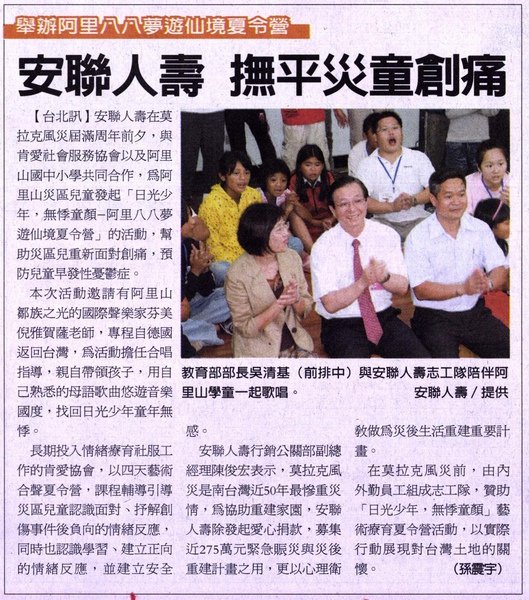 經濟日報.jpg