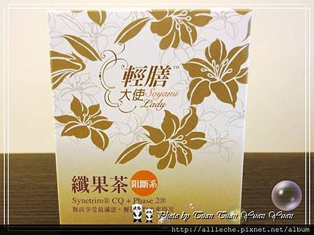 2012輕膳大使阻斷系纖果茶體驗31