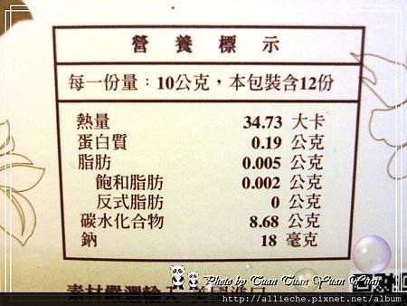 2012輕膳大使阻斷系纖果茶體驗33