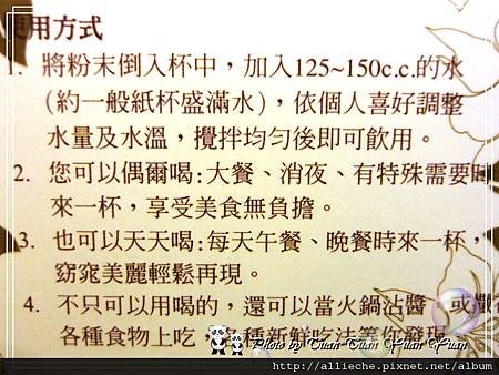 2012輕膳大使阻斷系纖果茶體驗35