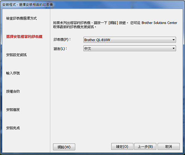 QL-810W-03.png