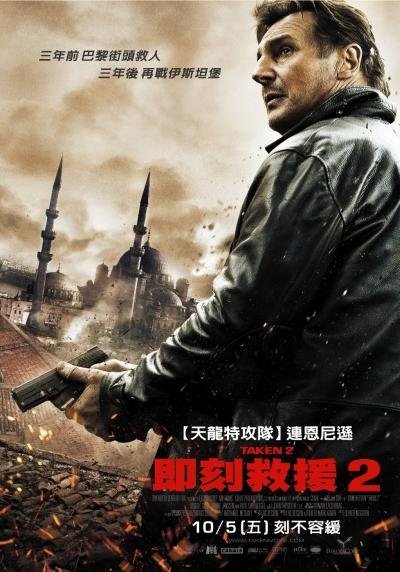 taken2