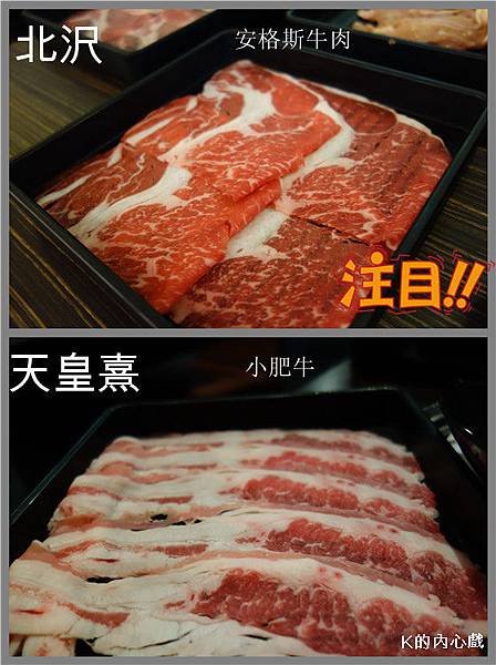 北沢PK天皇憙(牛肉1).jpg