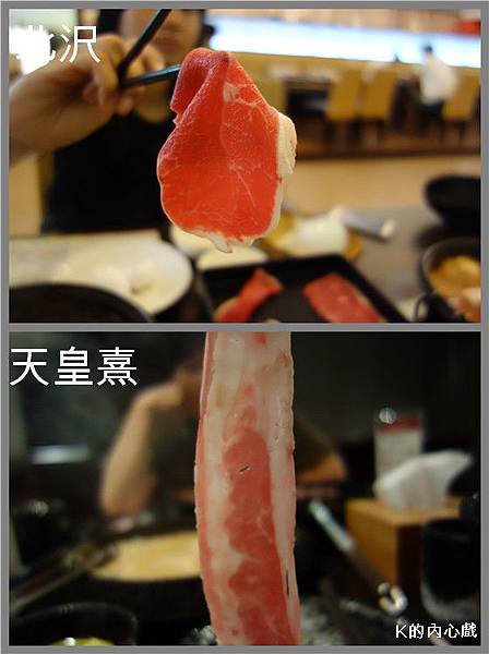 北沢PK天皇憙(牛肉3).jpg