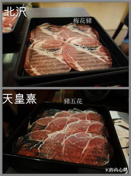 北沢PK天皇憙(豬肉1).jpg