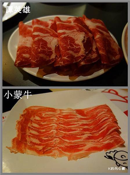 譚(羊肉)VS牛(羊肩肉)