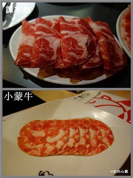 譚(羊肉)VS牛(羊五花)