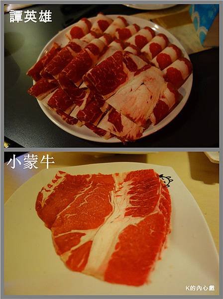 譚(沙朗牛肉)VS牛(安格斯黑牛)