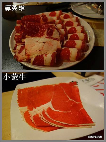 譚(沙朗牛肉)VS牛(霜降牛肉)