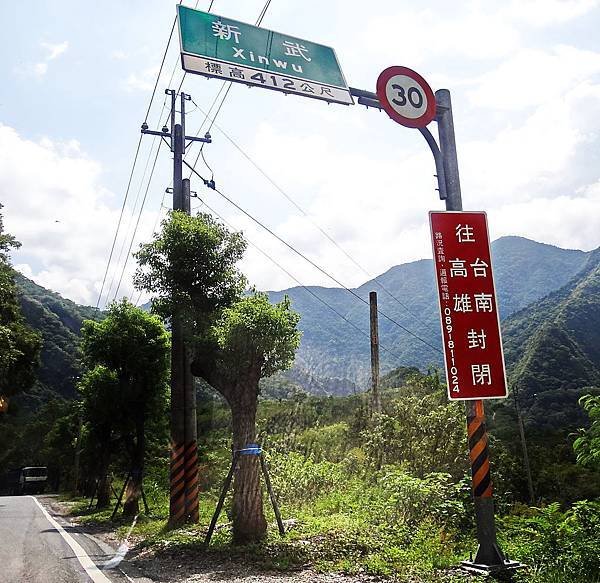 南橫2.JPG