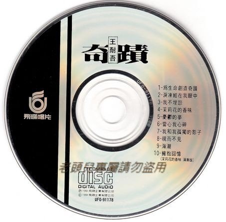 奇蹟_3