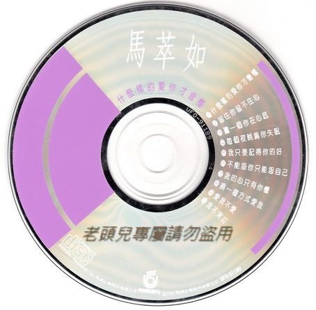 馬萃如什麼樣的愛你才會懂_3
