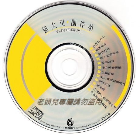 鈕大可九月的陽光_3