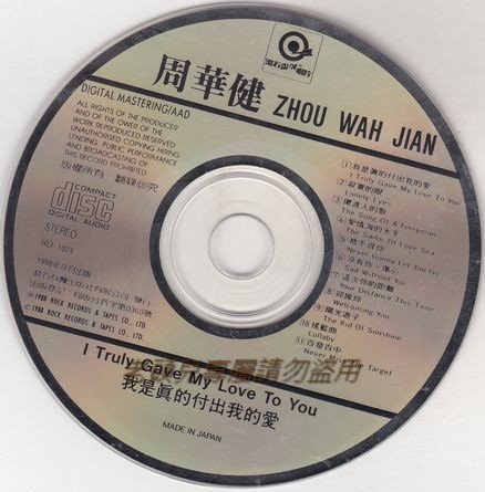 我付出我的真愛我實現我的夢_3