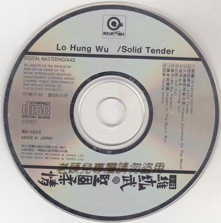 堅固柔情_3