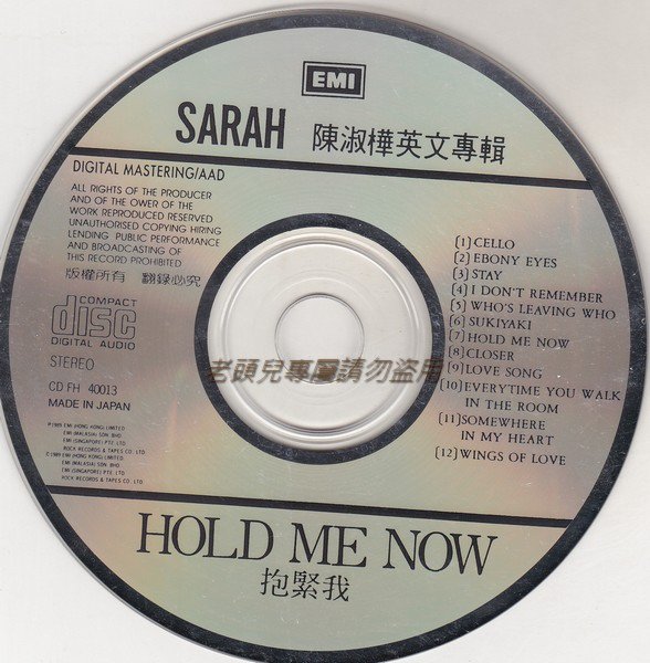 Hold Me Now_3