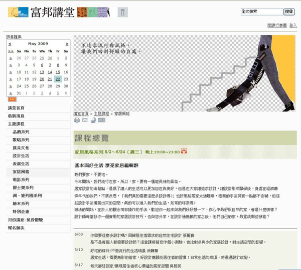 富邦講堂6月活動頁.jpg